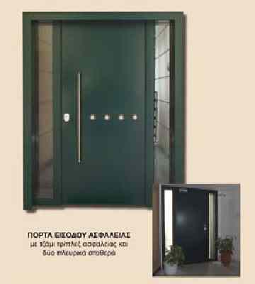 ΠΟΡΤΕΣ ΑΣΦΑΛΕΙΑΣ